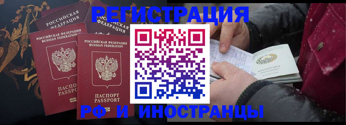 временная регистрация для всех в Нижнем Новгороде