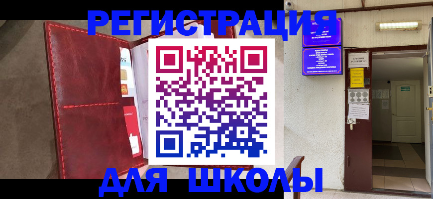 прописка ребенка в Нижнем Новгороде