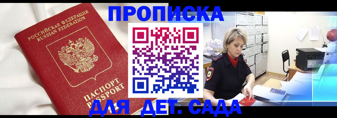 где прописаться в Нижнем Новгороде