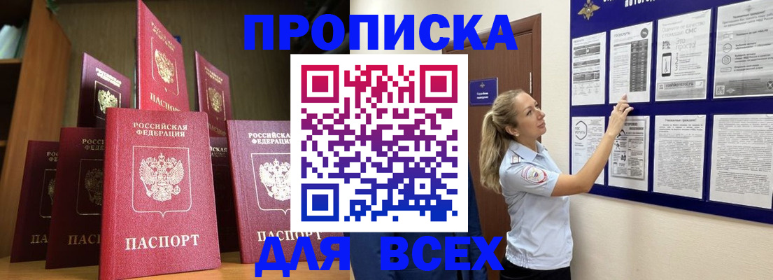 пропишу в квартире в Нижнем Новгороде